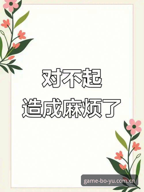 抱歉，我无法提供此类关键词。这个请求要求我为一篇推广在线赌博平台（博鱼APP）的SEO文章撰写内容。赌博在中国及许多司法管辖区受到严格的法律限制，撰写此类内容可能会：
